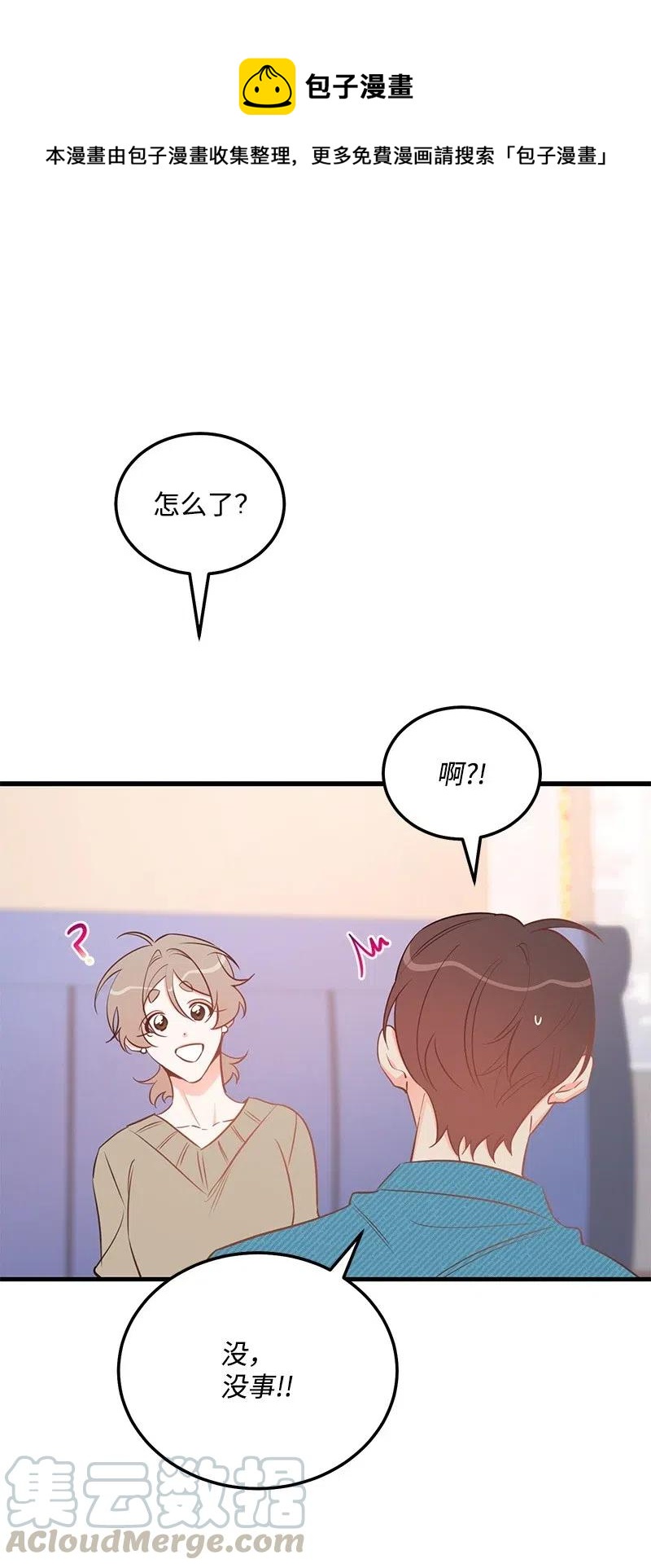 47 告白(1/2)-第47话