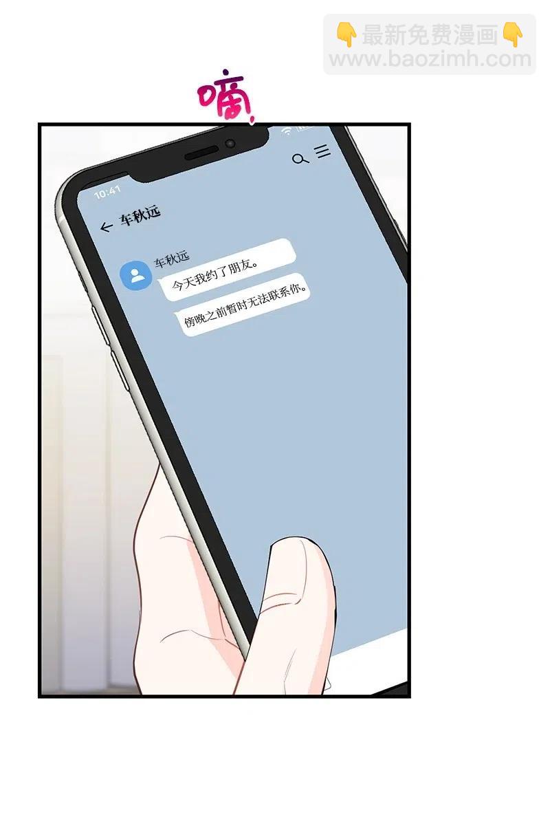 47 告白(1/2)-第47话