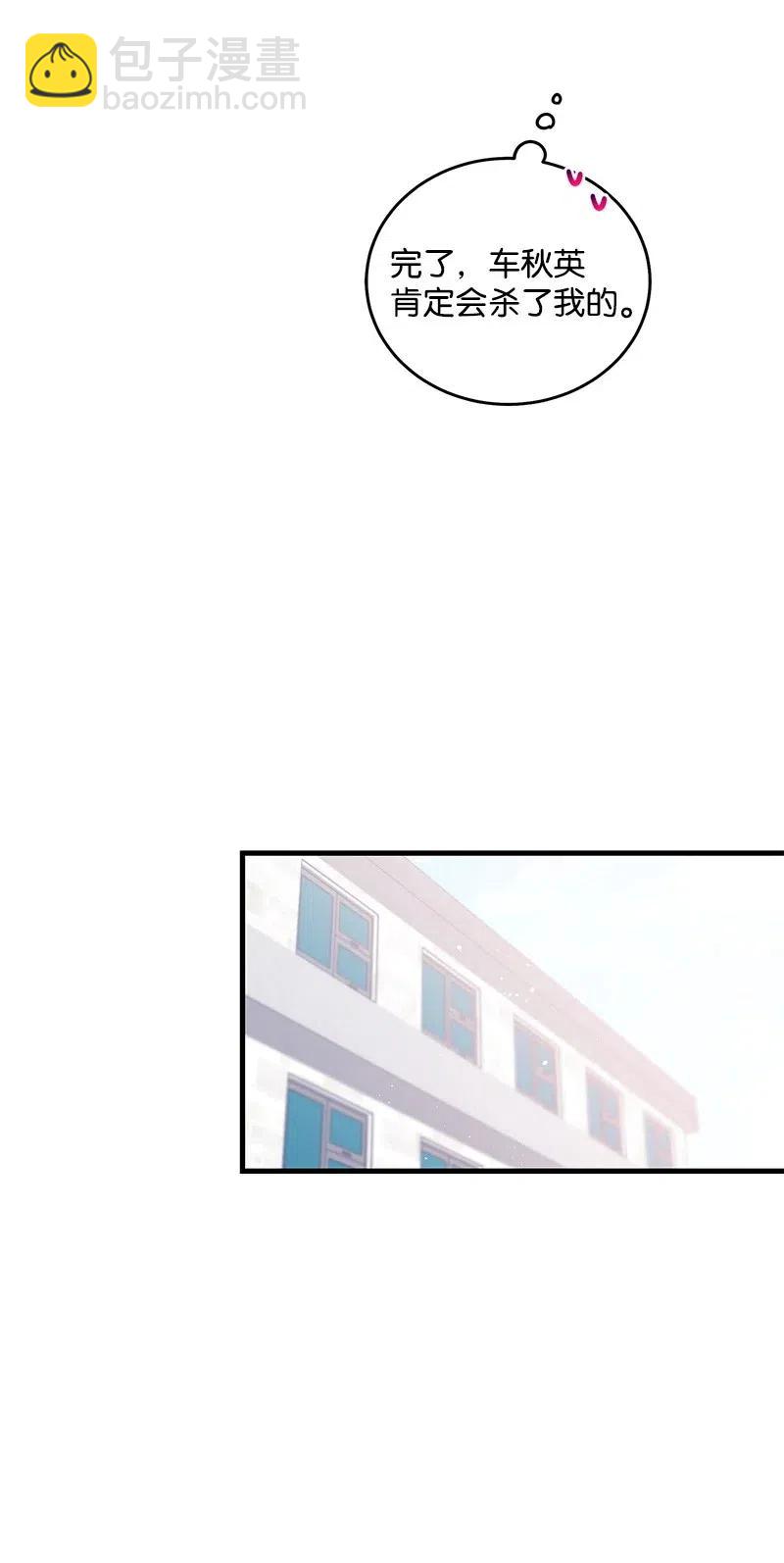 47 告白(1/2)-第47话