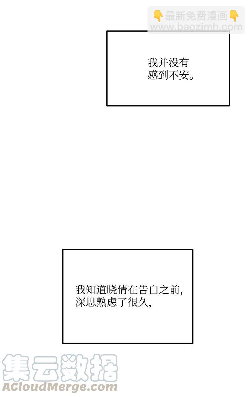 47 告白(1/2)-第47话