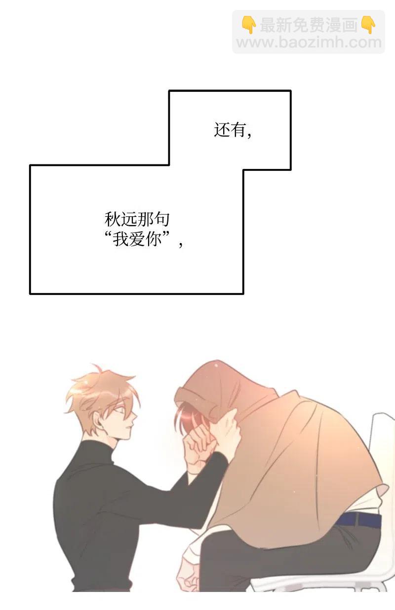 47 告白(1/2)-第47话