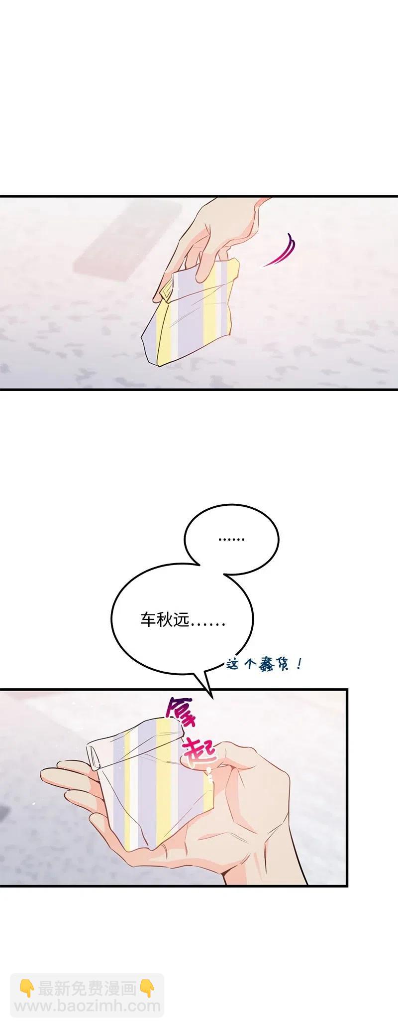 47 告白(1/2)-第47话