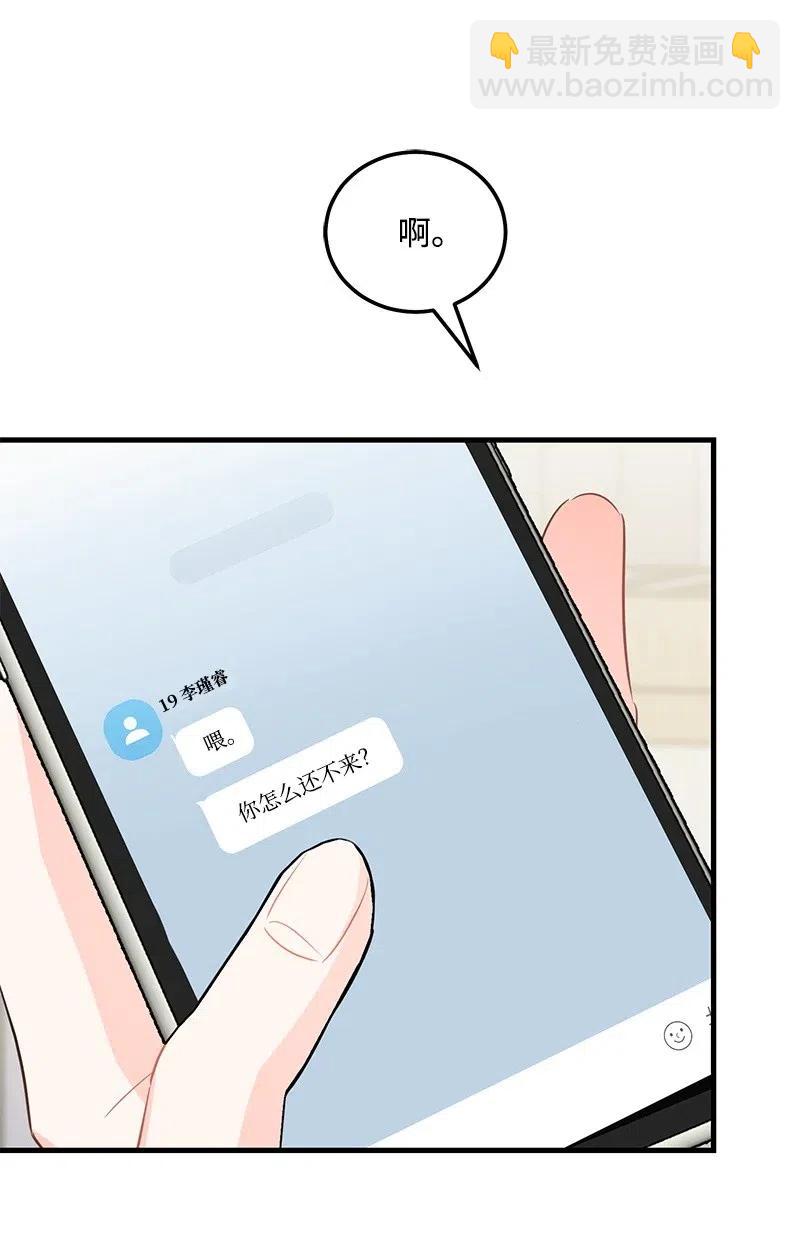 47 告白(1/2)-第47话