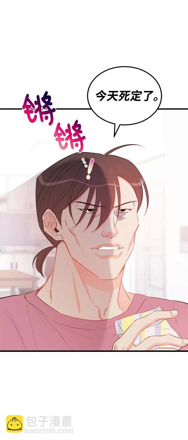 47 告白(1/2)-第47话