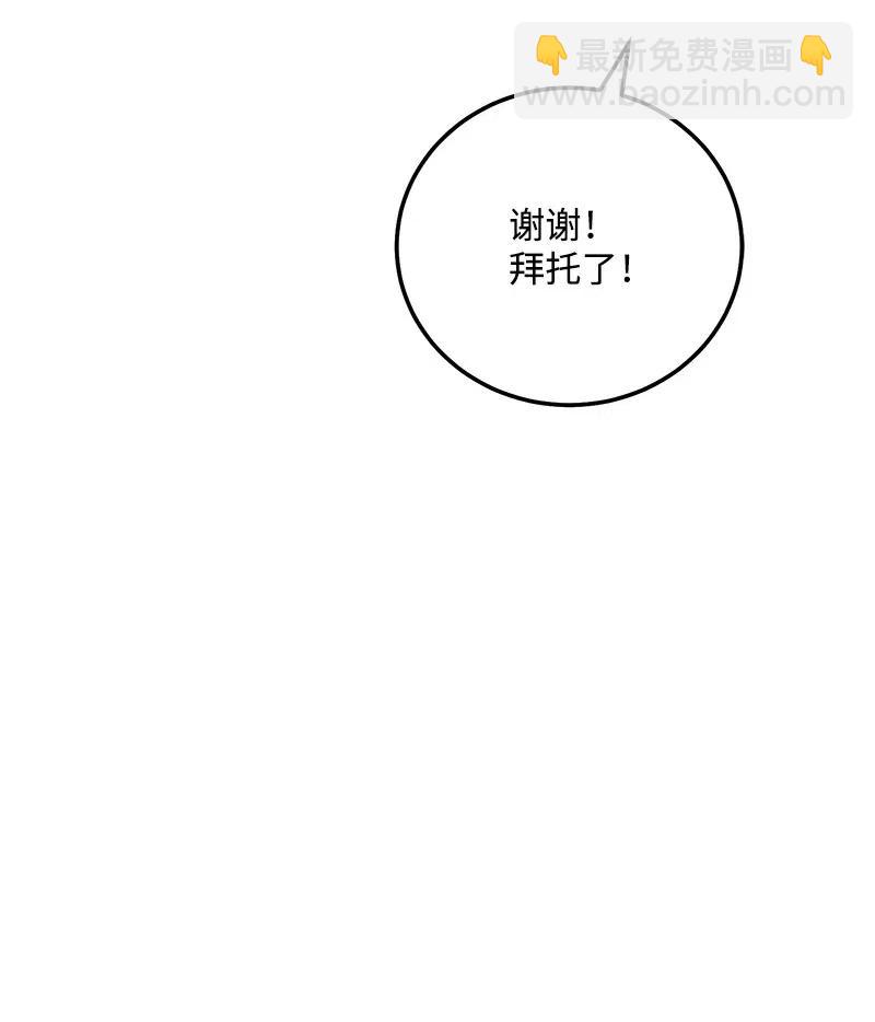 49 儿时玩伴(1/2)-第49话