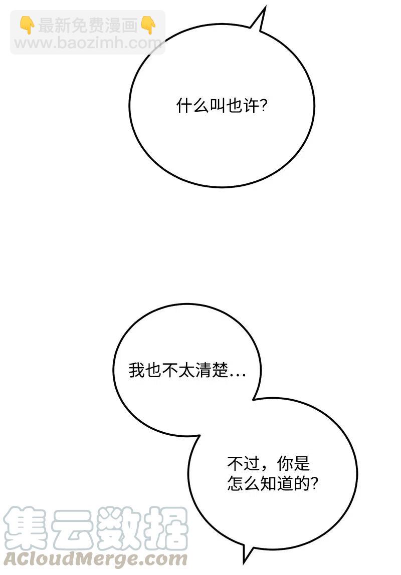 49 儿时玩伴(1/2)-第49话