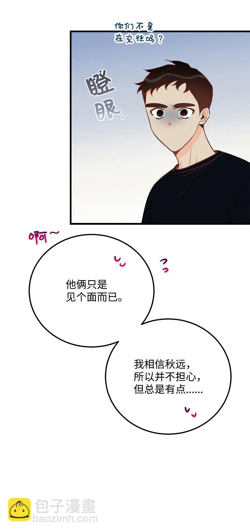 49 儿时玩伴(1/2)-第49话