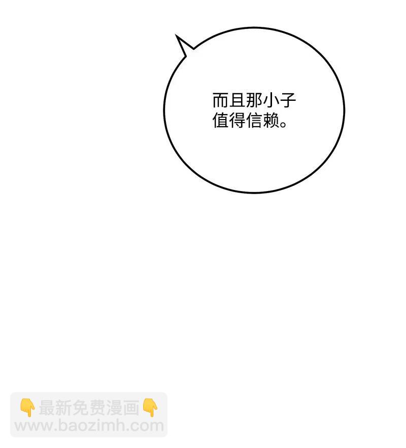 49 儿时玩伴(1/2)-第49话