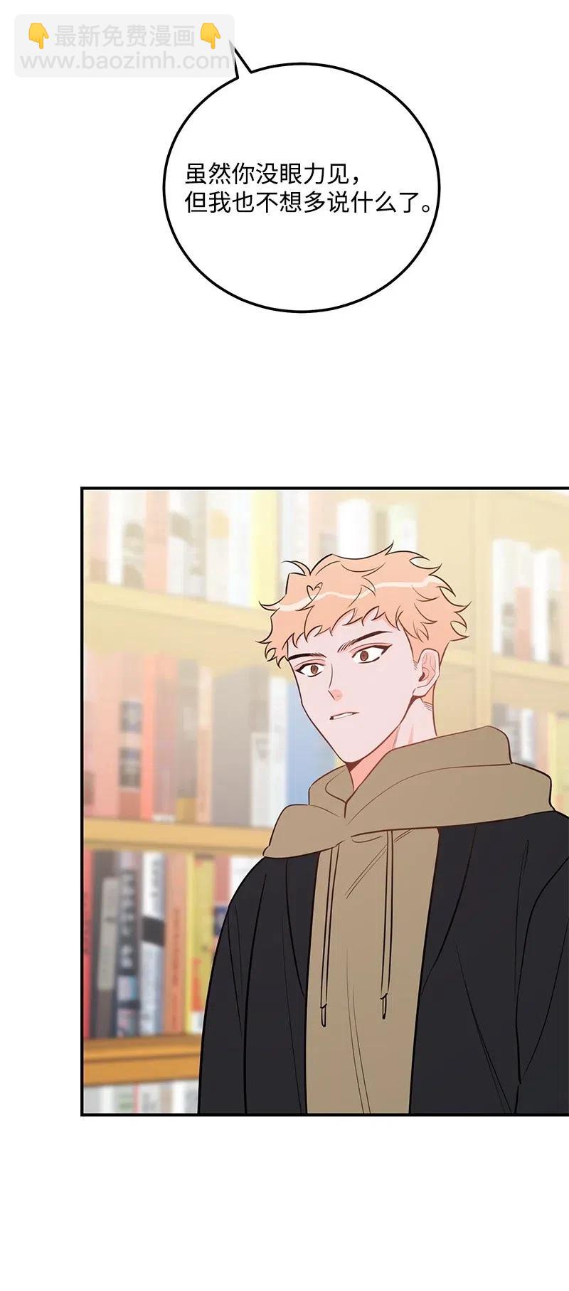 51 熟悉的陌生人(1/2)-第51话