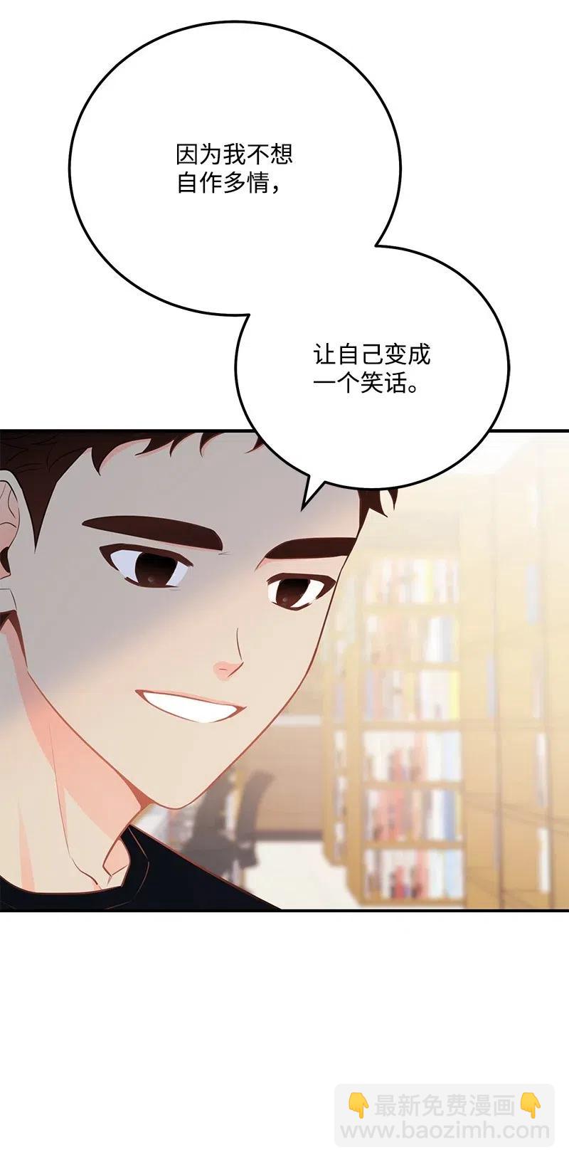 51 熟悉的陌生人(1/2)-第51话