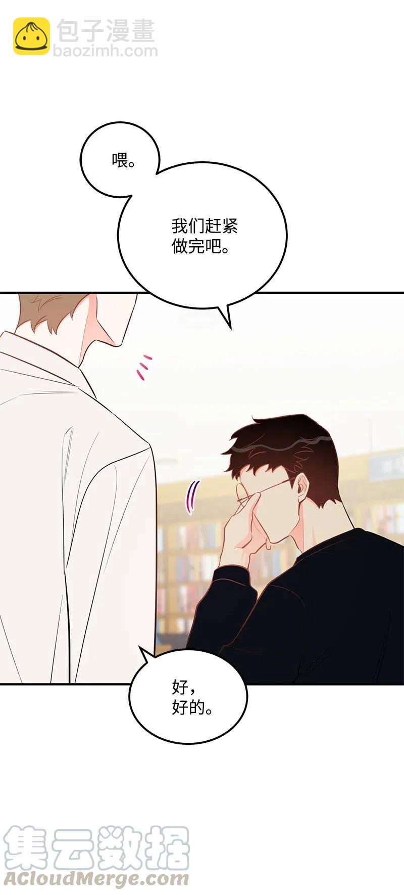 51 熟悉的陌生人(1/2)-第51话