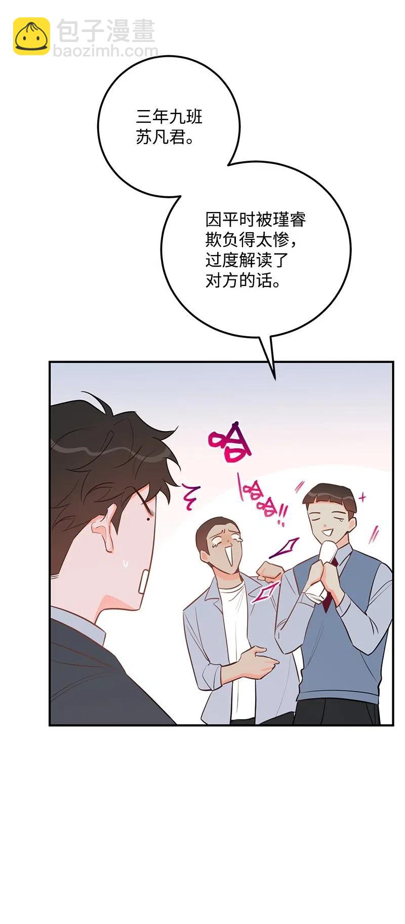 51 熟悉的陌生人(1/2)-第51话