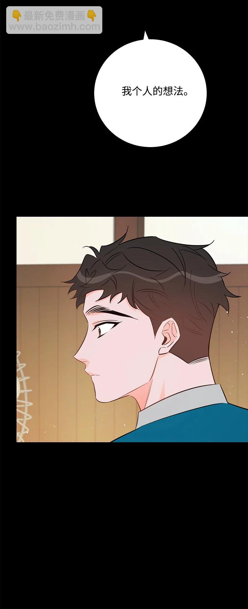 54 我想吻你(1/2)-第55话