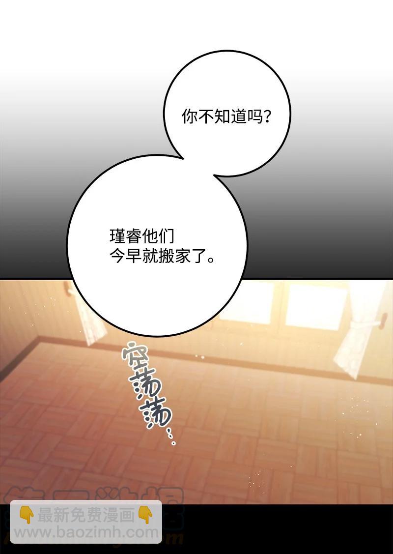 54 我想吻你(1/2)-第55话