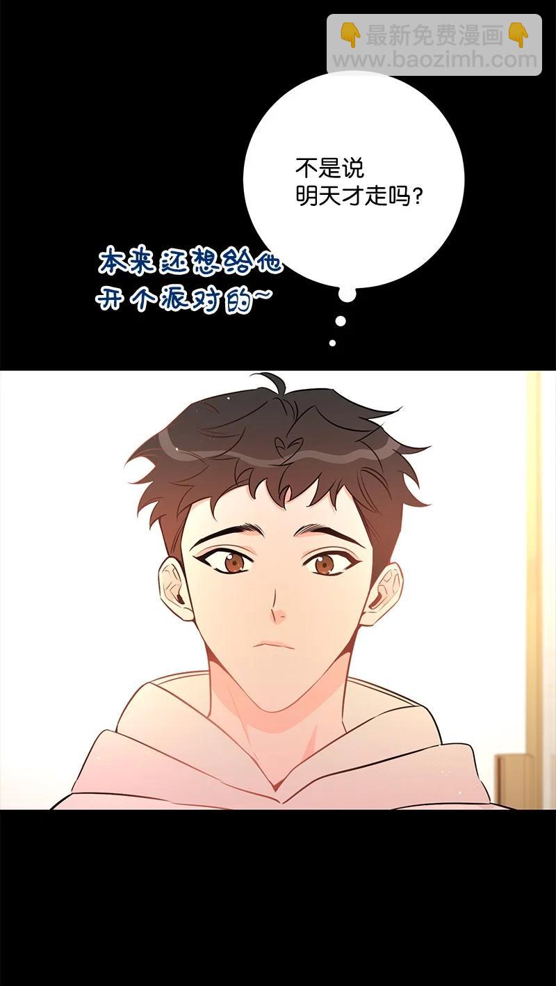 54 我想吻你(1/2)-第55话