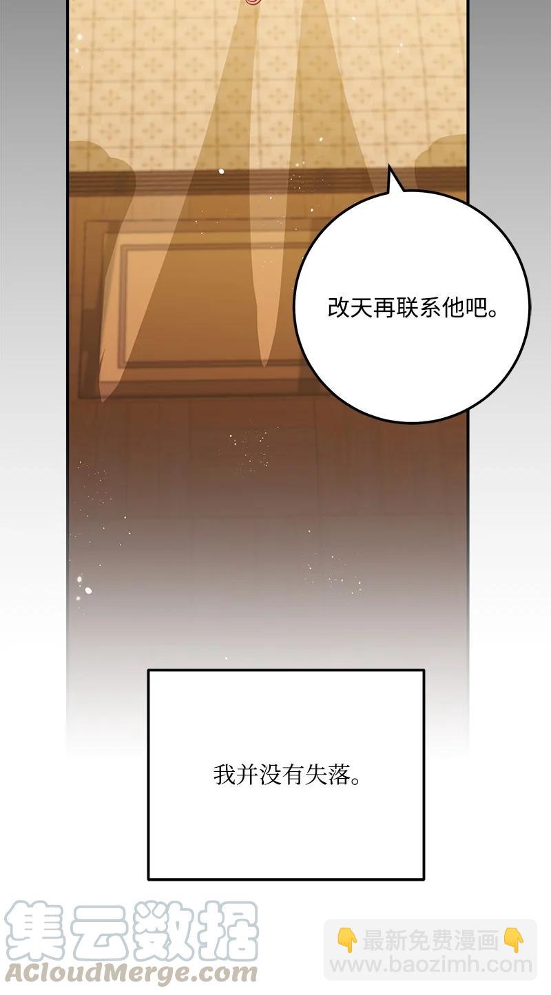 54 我想吻你(1/2)-第55话