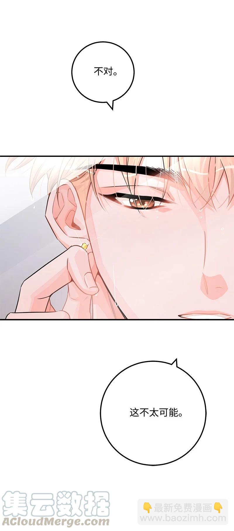 54 我想吻你(1/2)-第55话