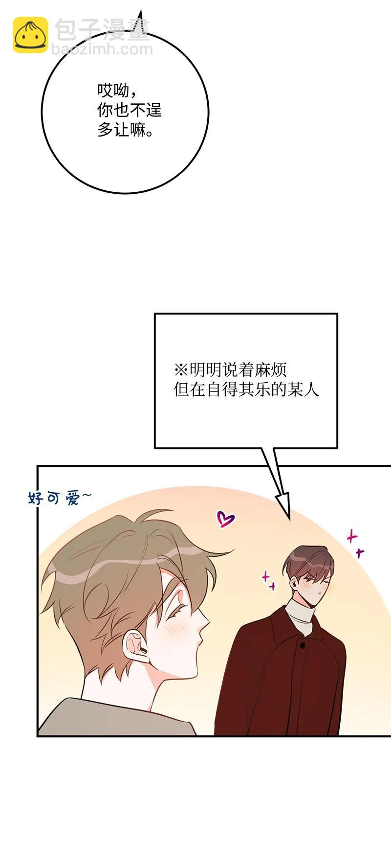 54 我想吻你(1/2)-第55话