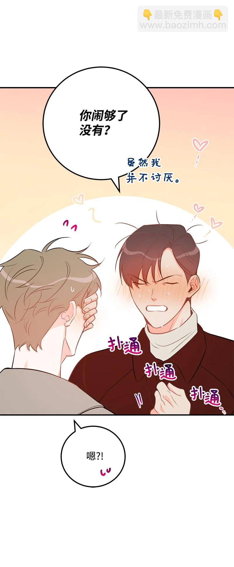 54 我想吻你(1/2)-第55话