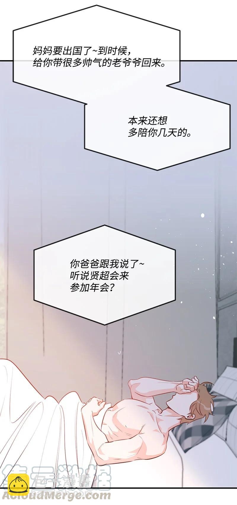 57 艾贤超(1/2)-第57话