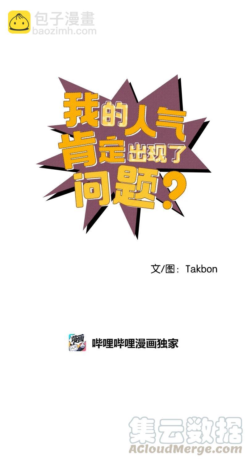 57 艾贤超(1/2)-第57话