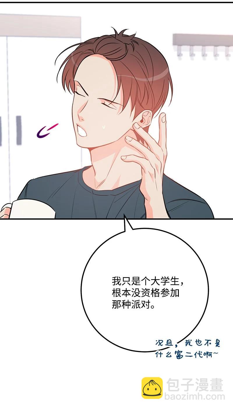 57 艾贤超(1/2)-第57话