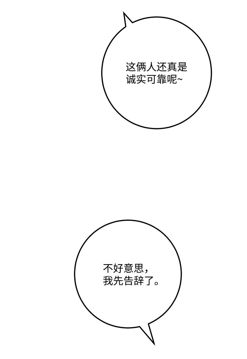 58 争执(1/2)-第59话