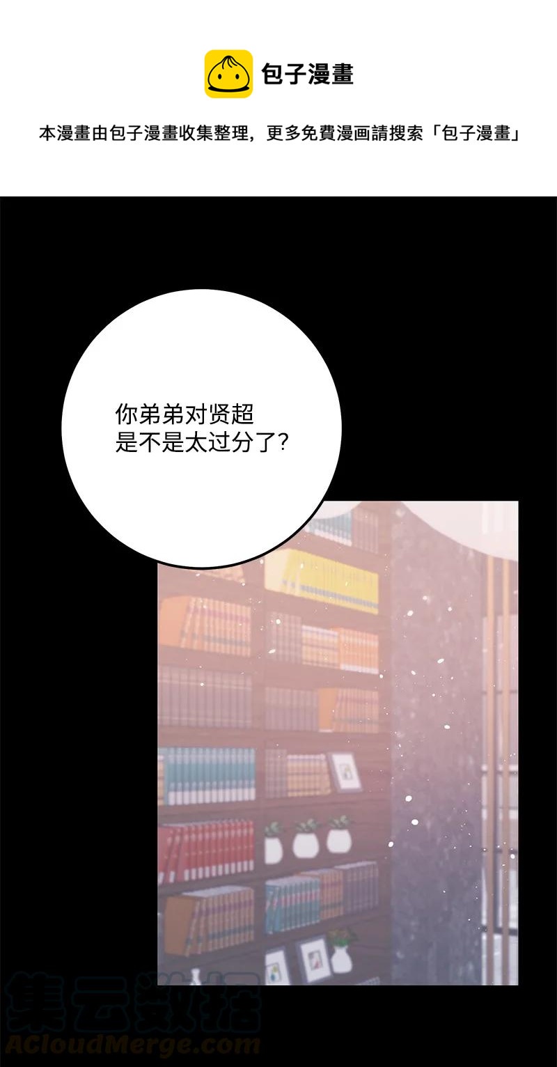 60 一切的开端(1/2)-第61话