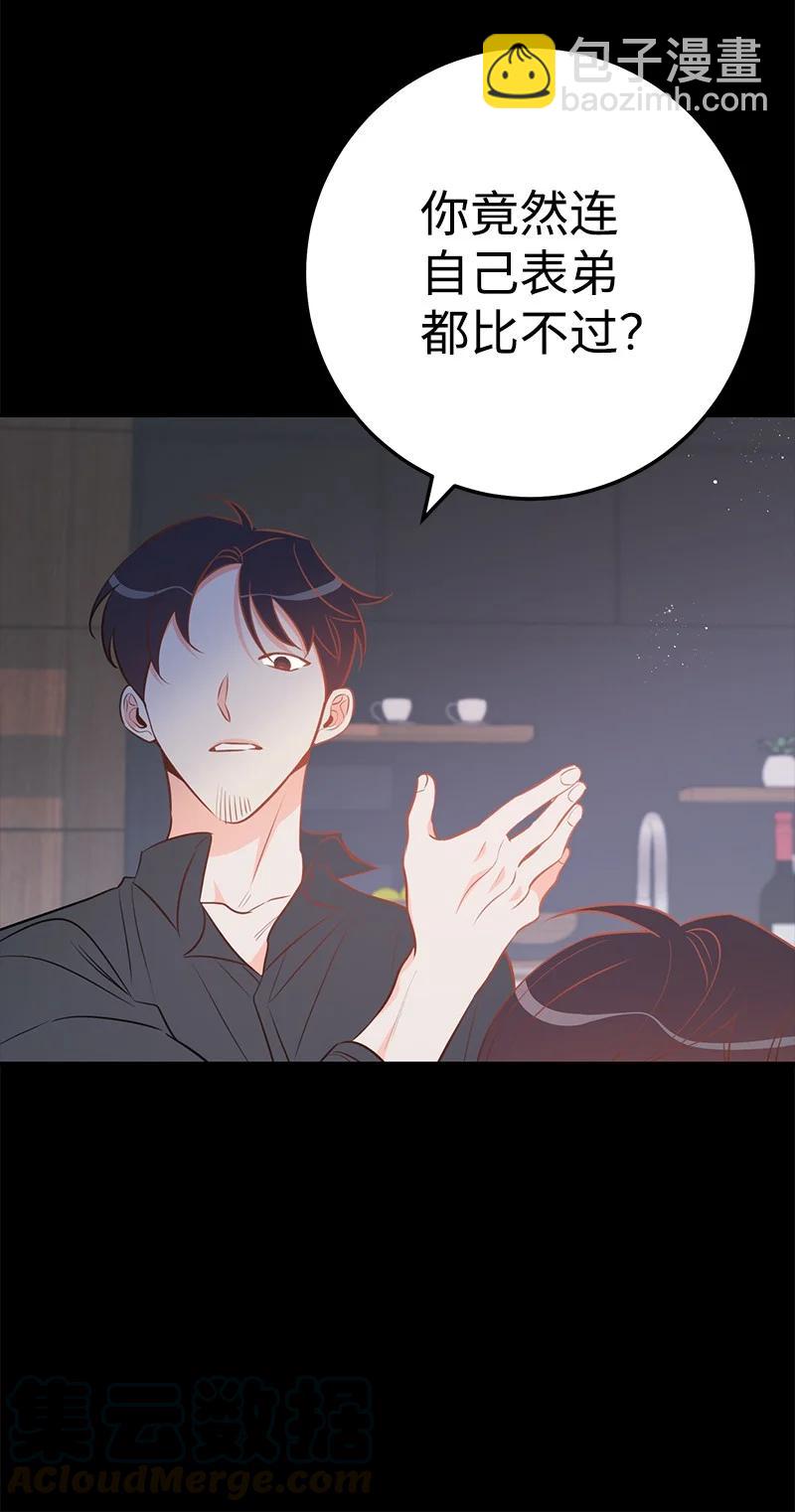 60 一切的开端(1/2)-第61话