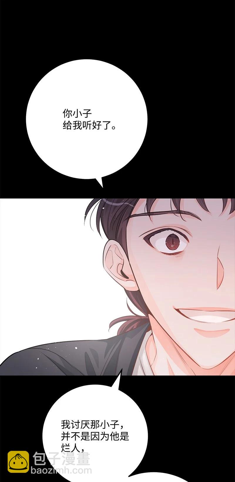 63 外遇风波(1/2)-第63话