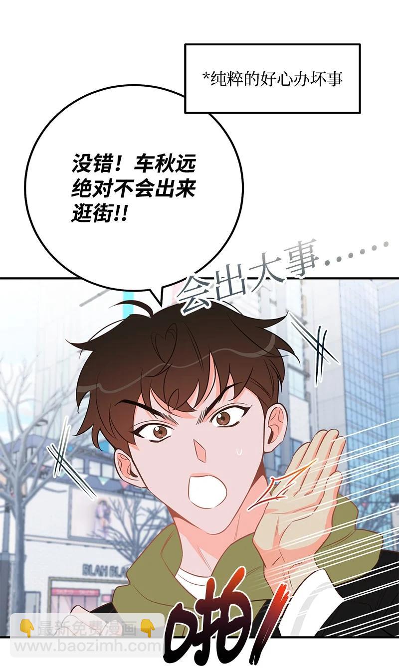 65 三角关系(1/2)-第65话