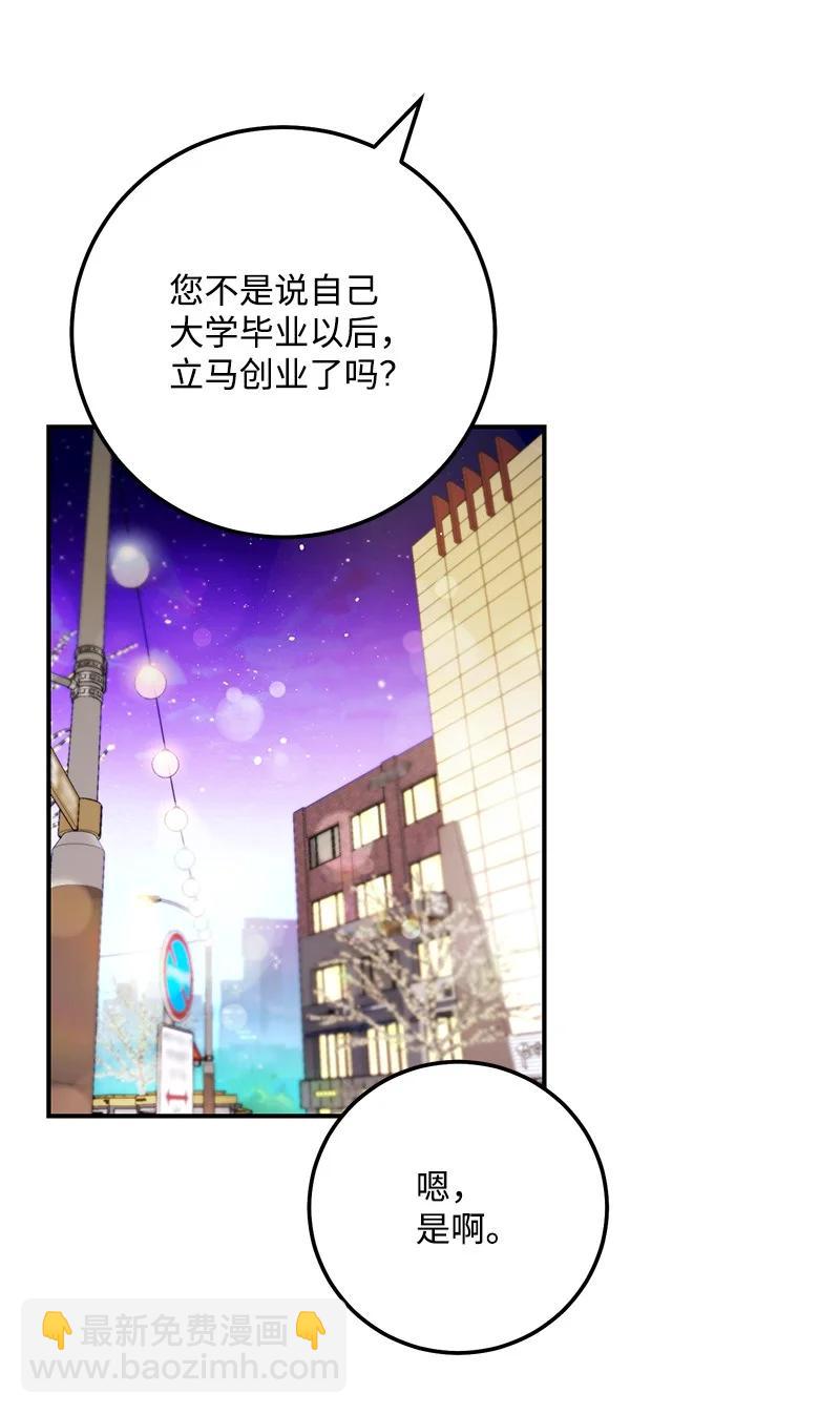 65 三角关系(1/2)-第65话