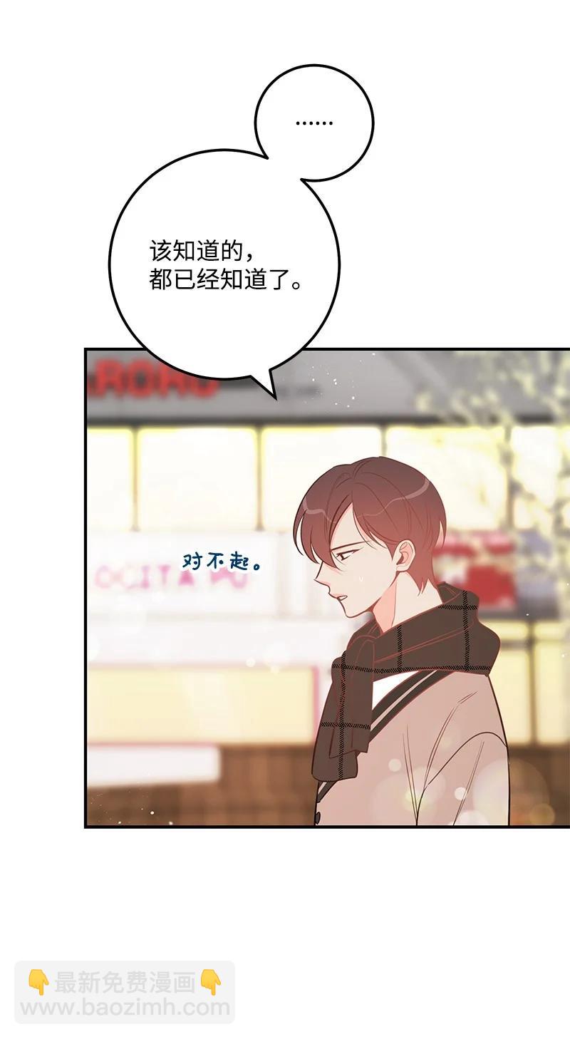 65 三角关系(1/2)-第65话