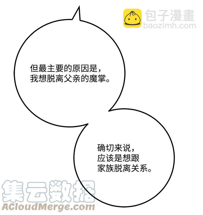 65 三角关系(1/2)-第65话