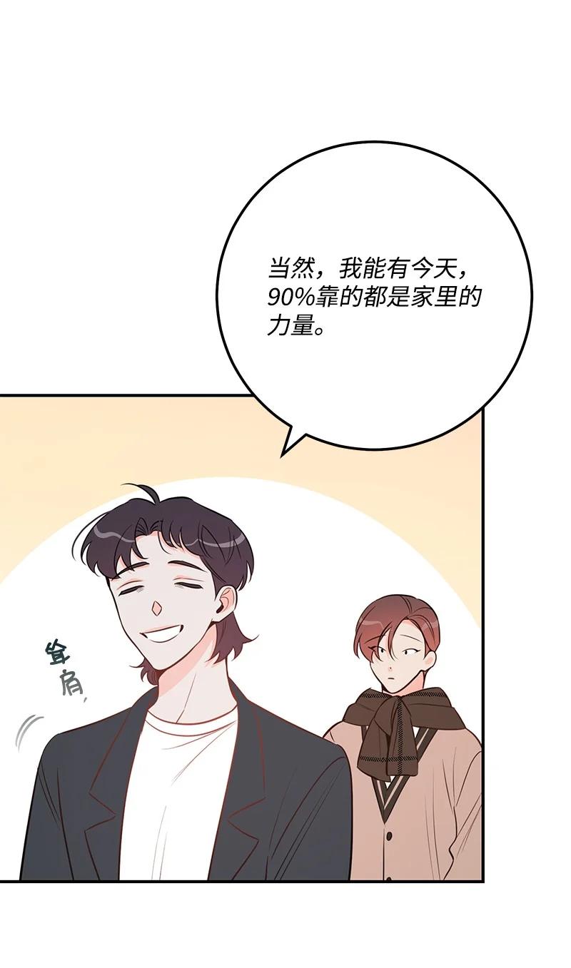 65 三角关系(1/2)-第65话