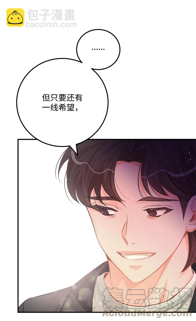 65 三角关系(1/2)-第65话