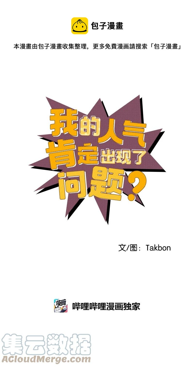 67 誓死跟随(1/2)-第67话