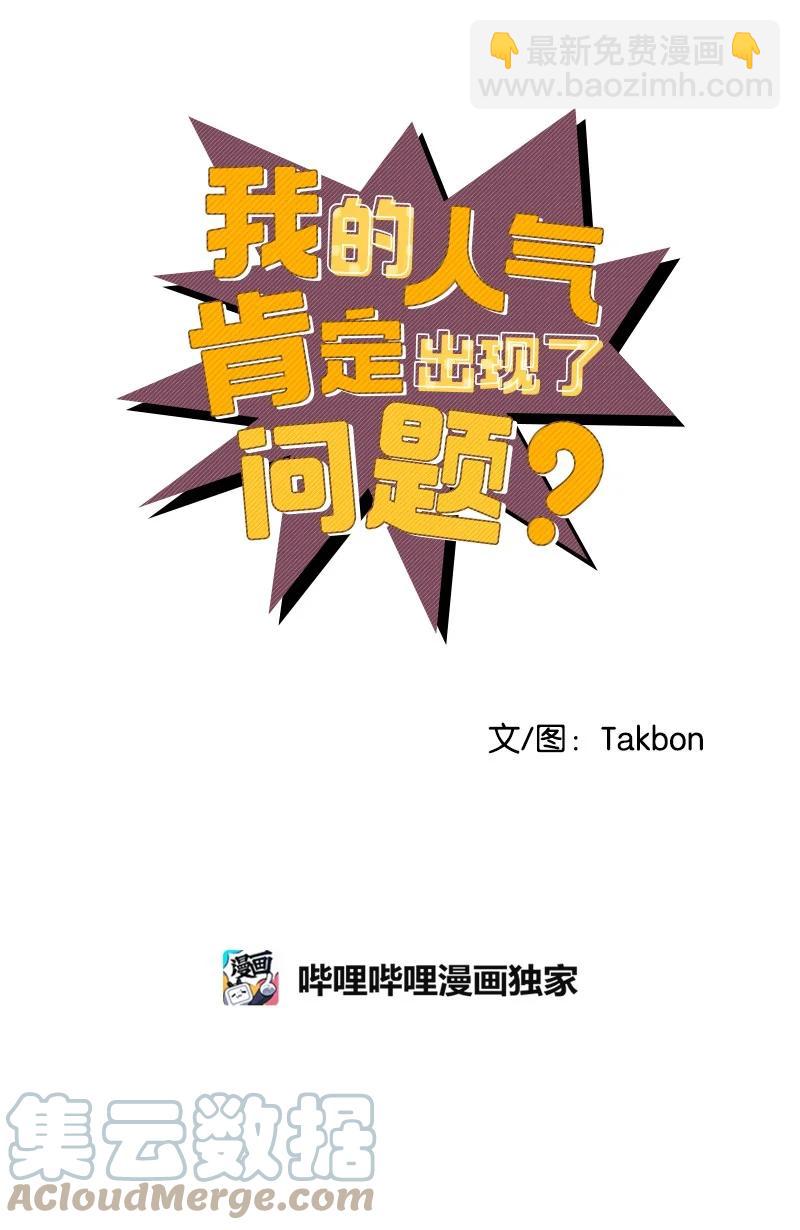 69 蹩脚的和好(1/2)-第69话