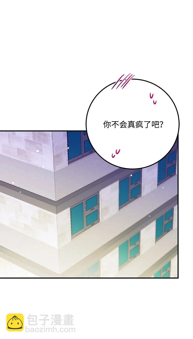 69 蹩脚的和好(1/2)-第69话