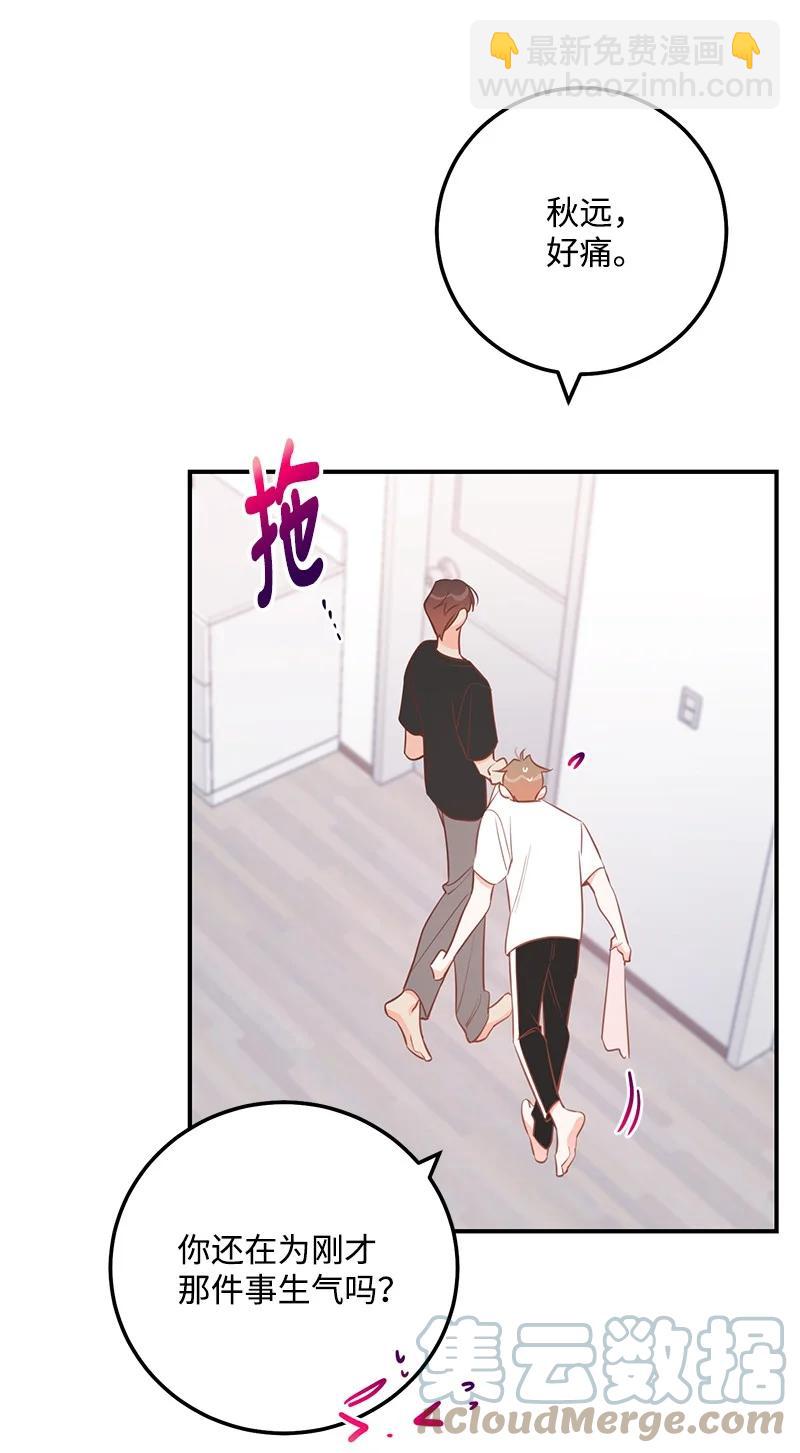 69 蹩脚的和好(1/2)-第69话