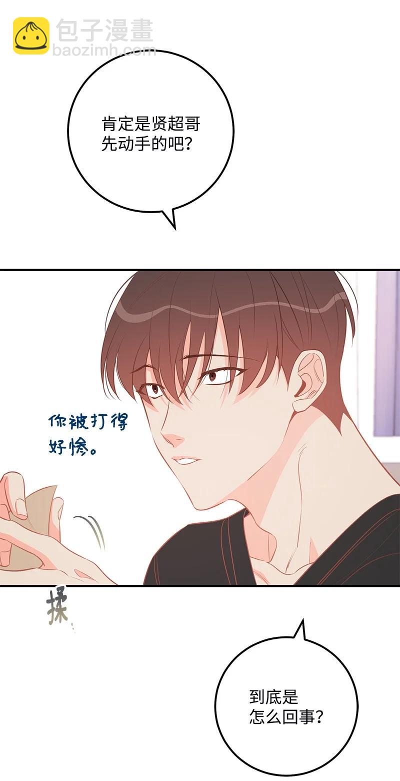 69 蹩脚的和好(1/2)-第69话