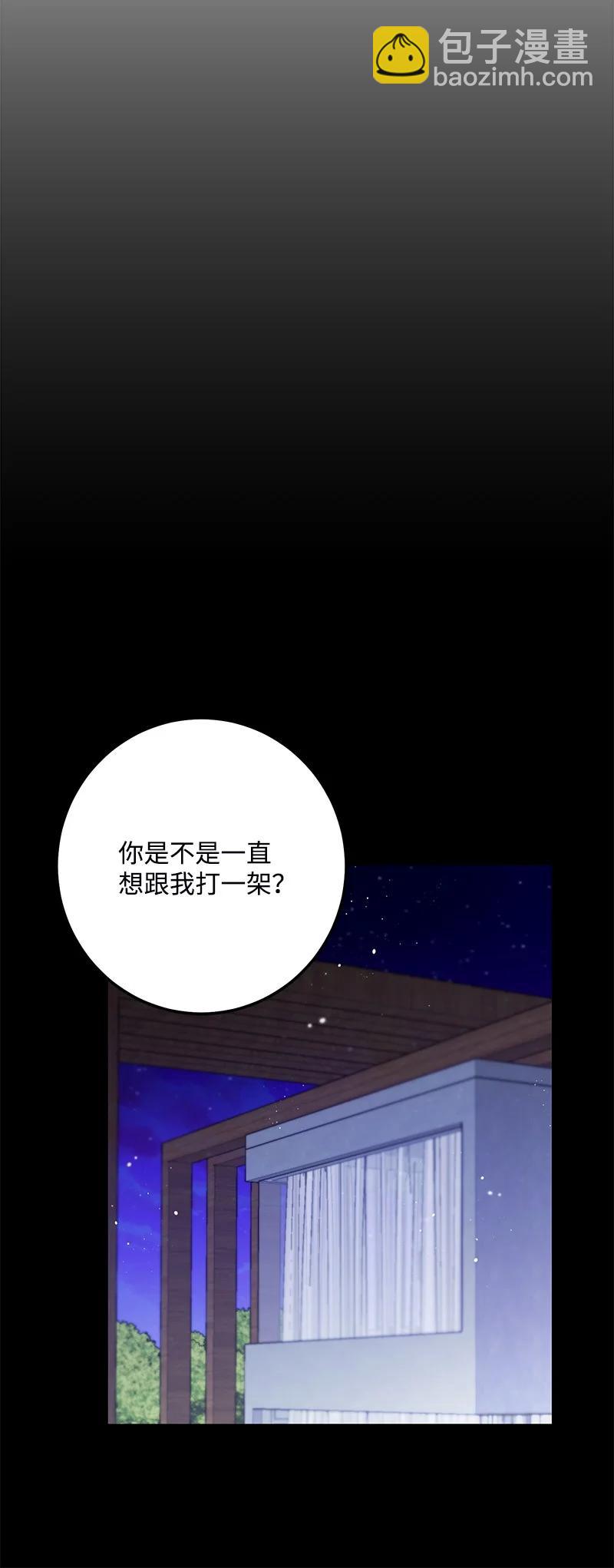 69 蹩脚的和好(1/2)-第69话