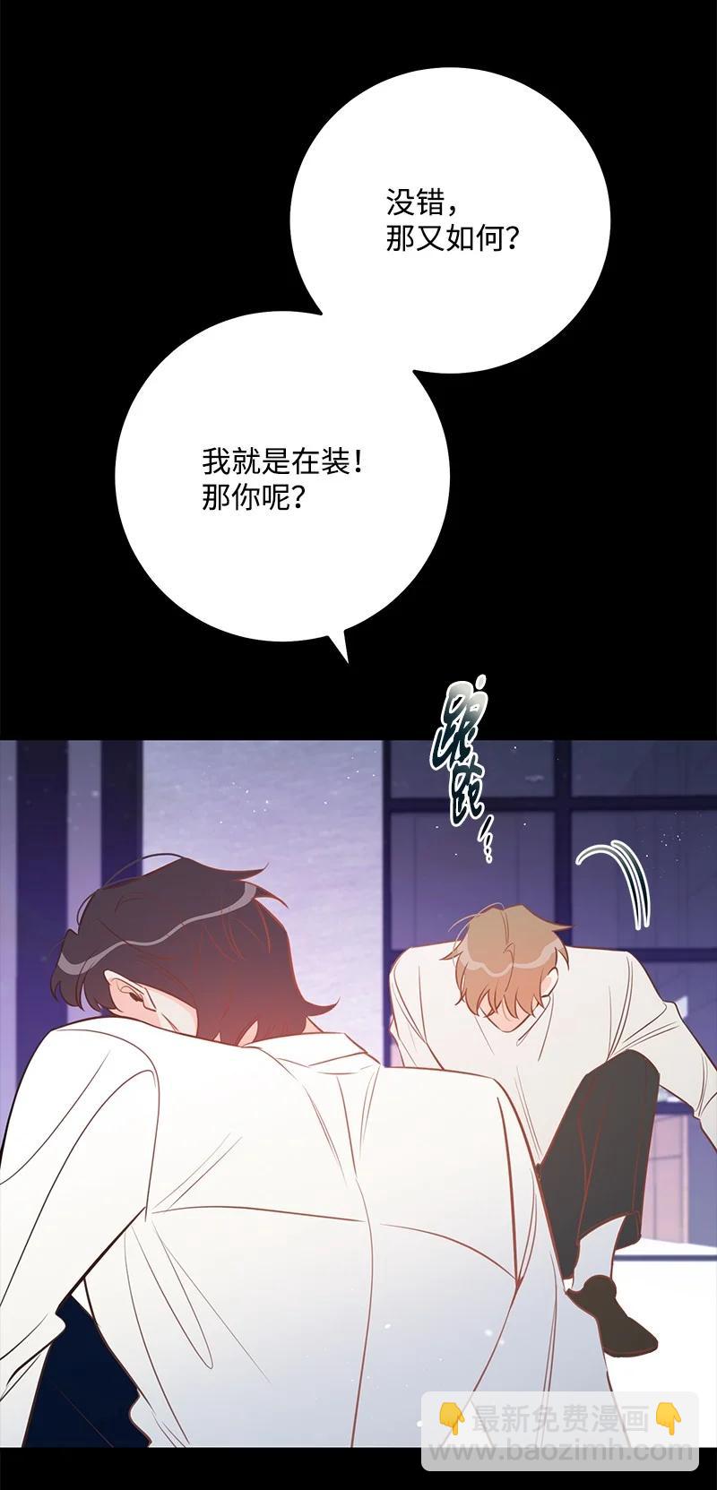 69 蹩脚的和好(1/2)-第69话