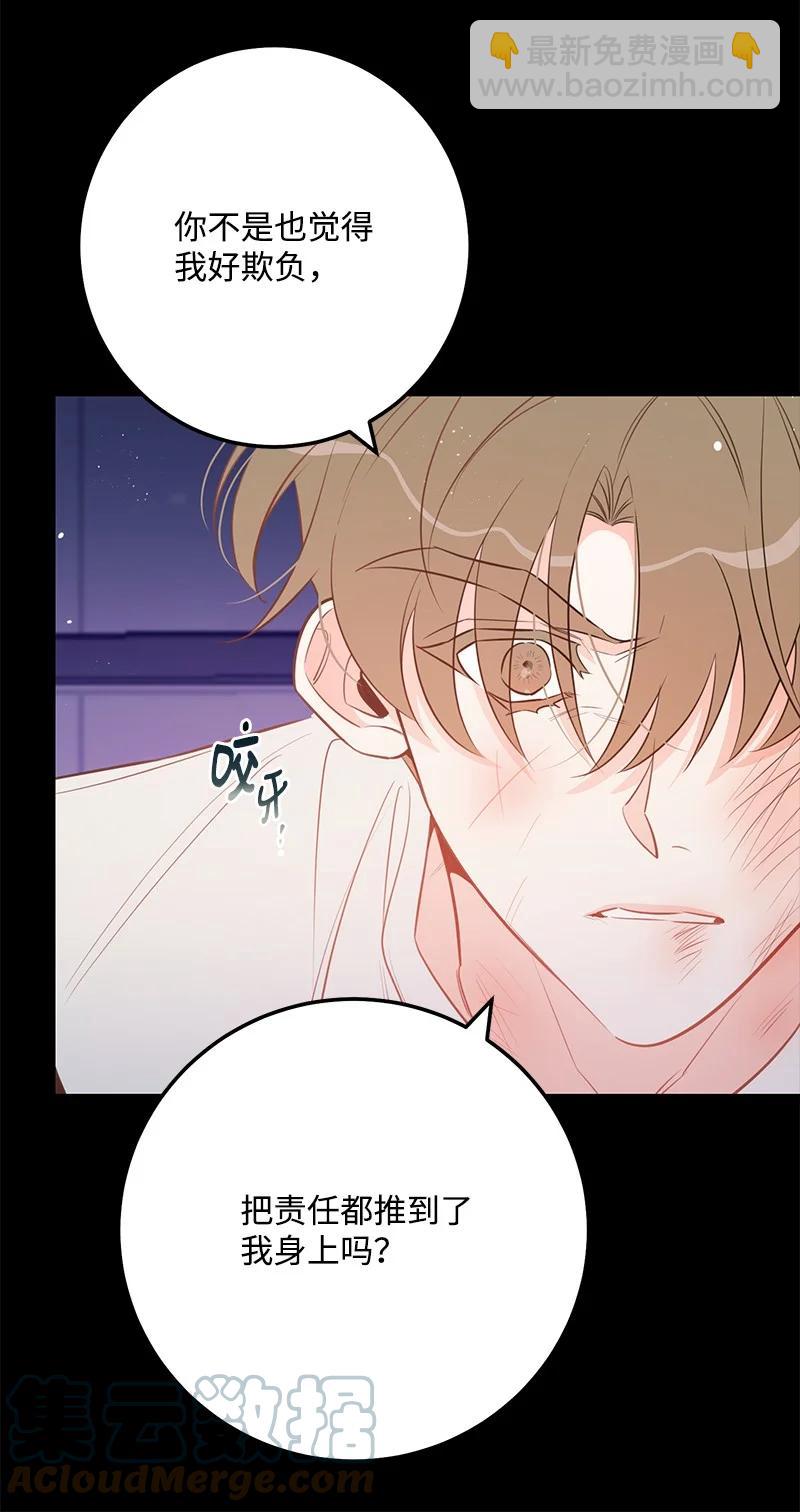 69 蹩脚的和好(1/2)-第69话