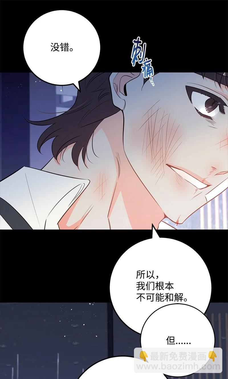 69 蹩脚的和好(1/2)-第69话