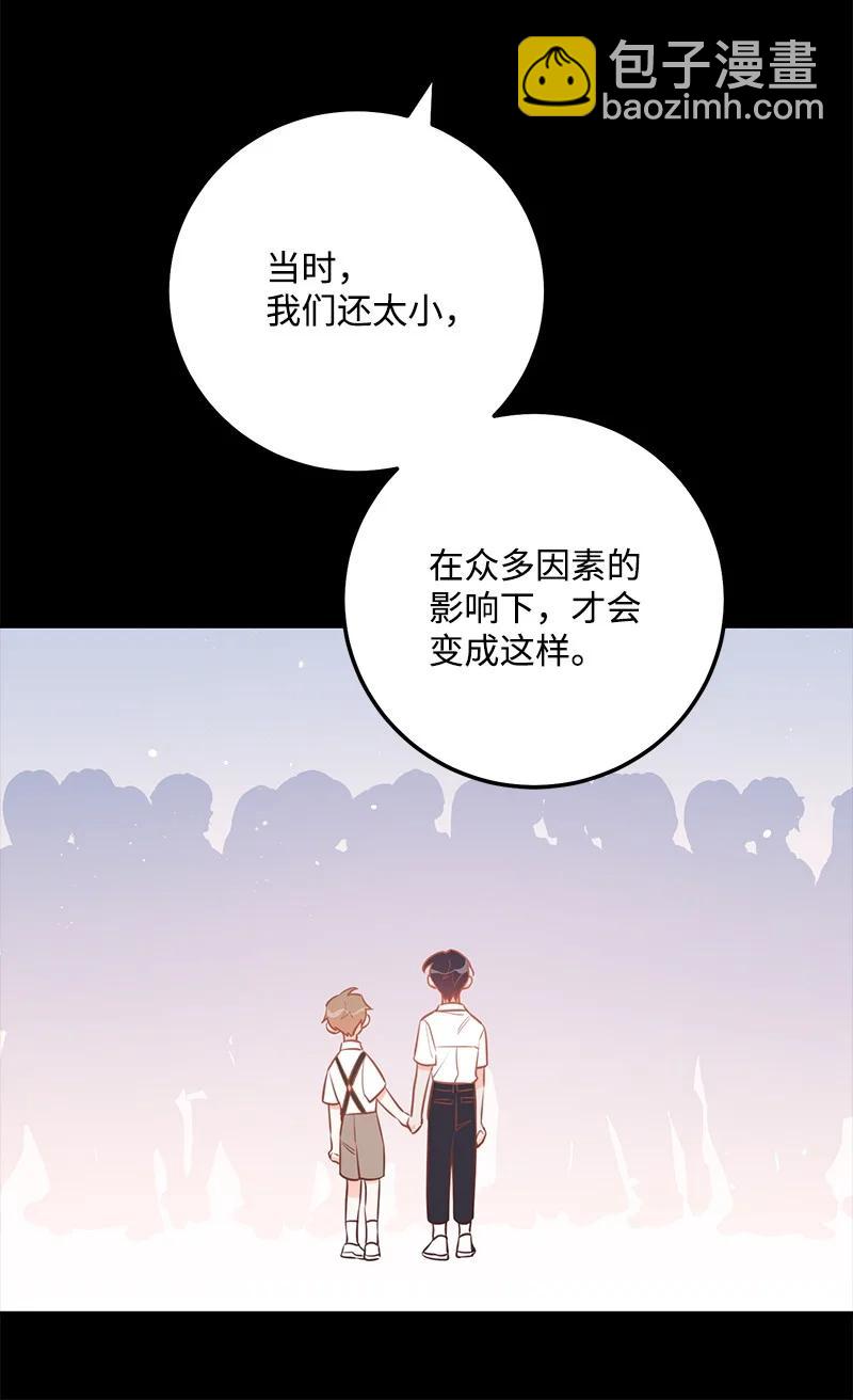 69 蹩脚的和好(1/2)-第69话