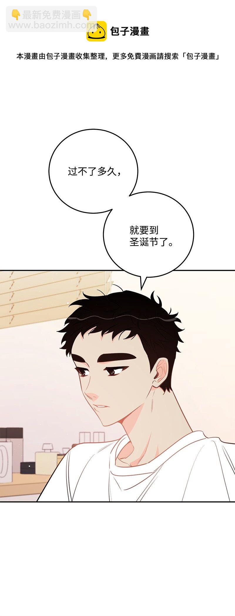 72 圣诞节礼物(1/2)-第73话