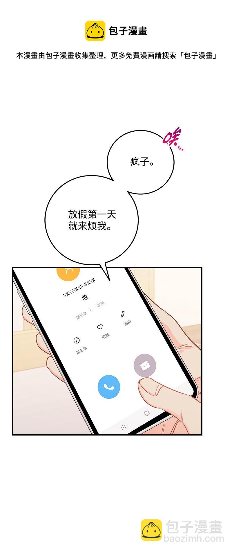 72 圣诞节礼物(1/2)-第73话