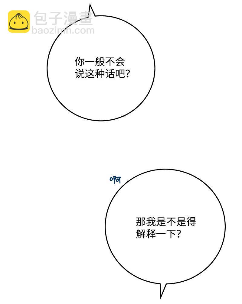 74 反转人设(1/2)-第75话