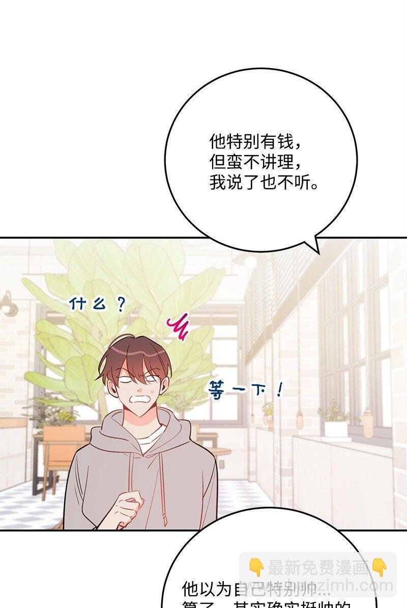 74 反转人设(1/2)-第75话